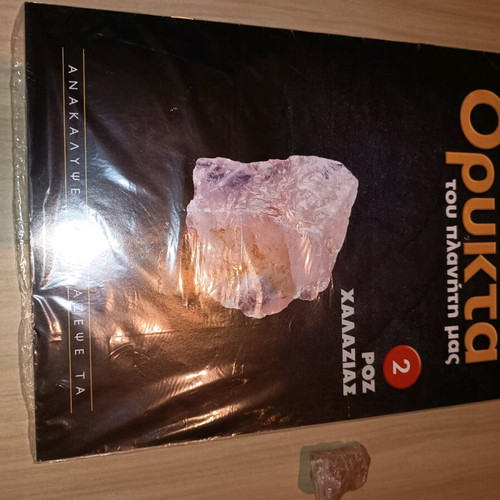 Minerals of Our Planet magazines new, issues 2, 3, 30