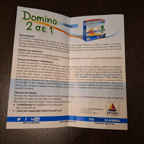 Domino 2 in 1 educational game like new Desyllas