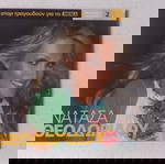  CDs ( 5 ) Οι σταρ τραγουδούν για το ΘΕΜΑ