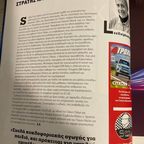 Περιοδικό 4 Τροχοί σαν καινούργιο, τεύχη 133 & 139 2024