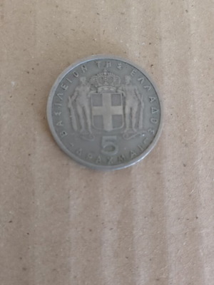 Монета 5 драхми 1954 употребявана