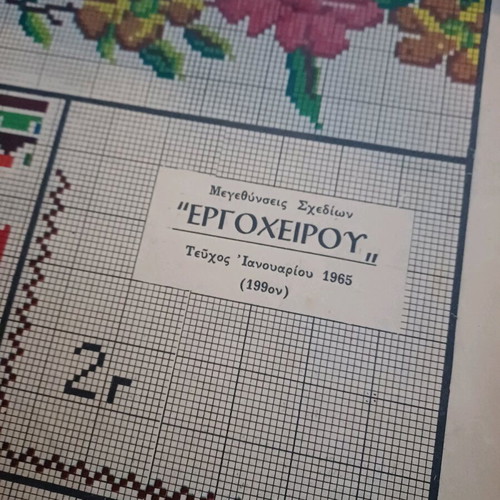 Embroidery magazines used, pack of 7 old with few patterns