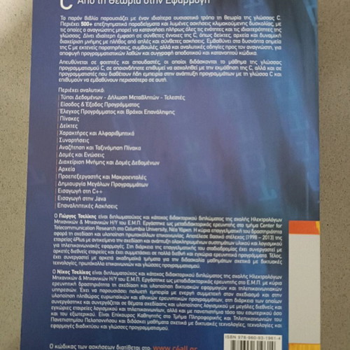 Book Syggrammata Pliroforikis new