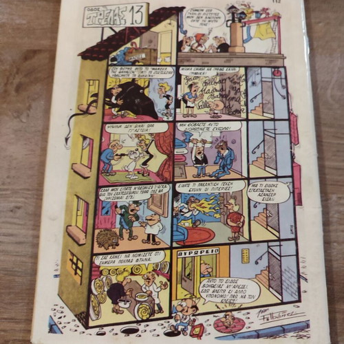 Baboura 202 comic used with writing on cover/back cover