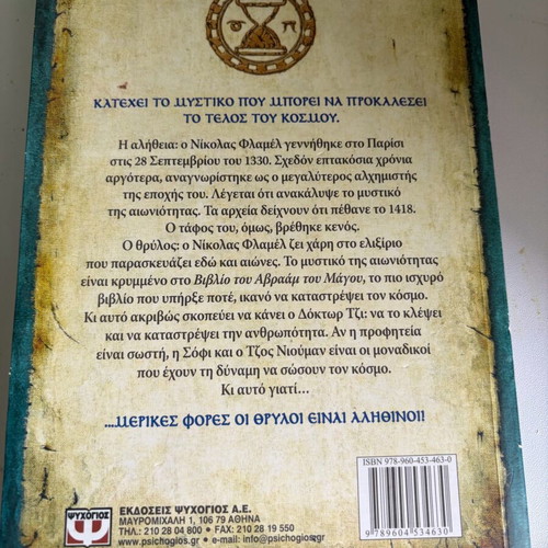 The Alchemist The Secrets of Immortal Nicholas Flamel used