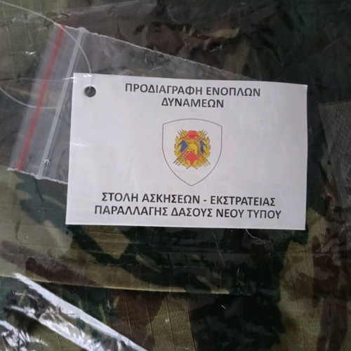 Greek Variation ES Set Chitonio-Panteloni New XXL