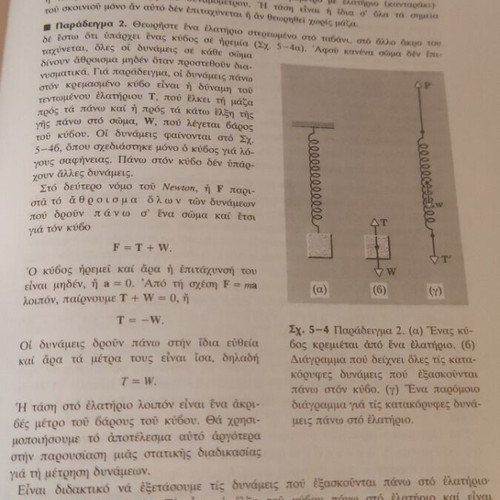 Physics Part 1 by Halliday & Resnick