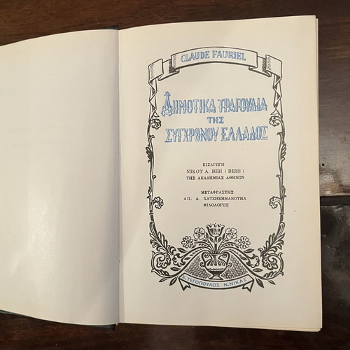 The Folk Songs of Modern Greece Fauriel Claude Edition 1955
