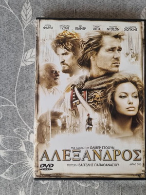 Alexander Double DVD like new, historical drama adventure