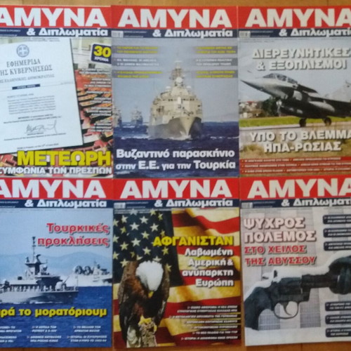 Amyna kai Diplomatia magazine like new, pack of 30 issues