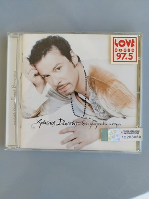 Christos Dantis Genuine Sealed CD