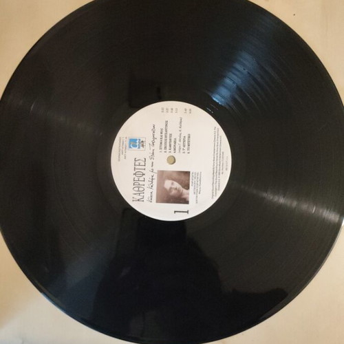 Kathreftes vinyl used, Kostas Kaldaras with Eleni Tsaligopoulou, laiko
