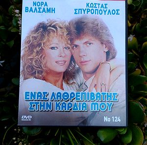 Ταινίες Ελληνικές DVD