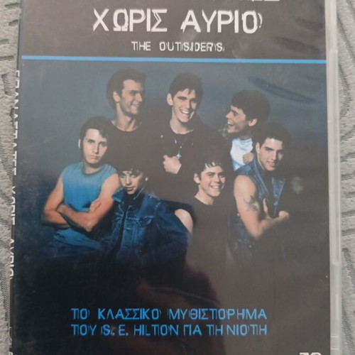 The Outsiders DVD new with subtitles