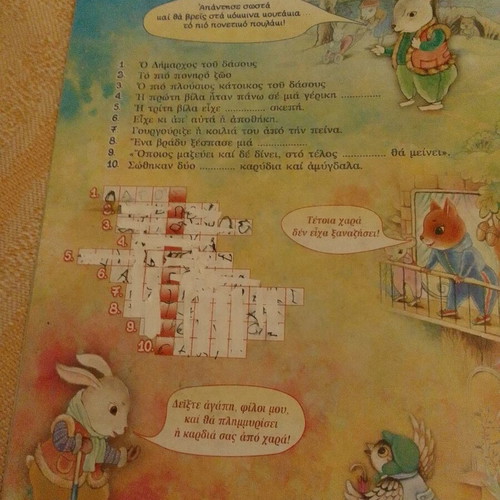 The Squirrel with the Three Villas like new, children's book