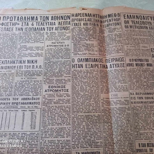 Athlitiki Icho 1946 used, year A, issue 42