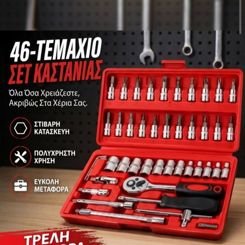 Socket Set 46 Pieces new, complete tool kit