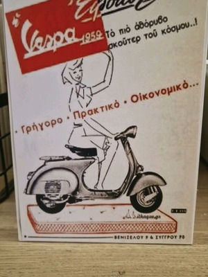 Wooden Vespa decorative plaque like new, 13×18 cm
