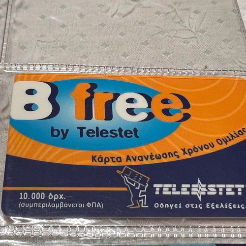 B free Telestet phone card used, 10,000 drachmas talk time