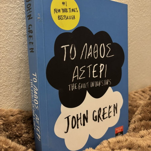 The Fault in Our Stars by John Green like new, Greek edition