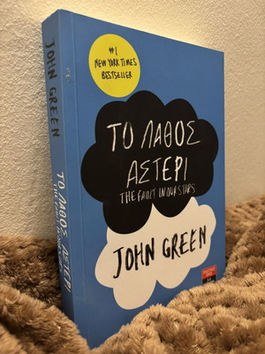 The Fault in Our Stars by John Green like new, Greek edition