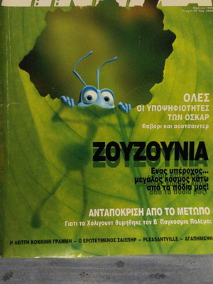 Cinema Issue 99 March 1999 used