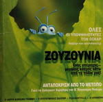 Cinema Issue 99 March 1999 used
