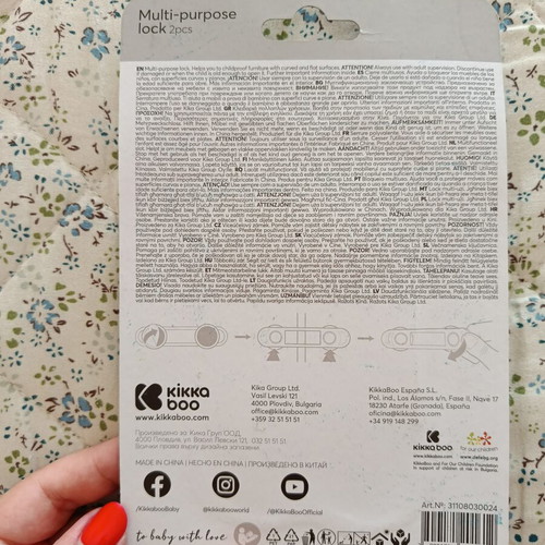 Kikka Boo Multi-Purpose Lock pack of 2, new