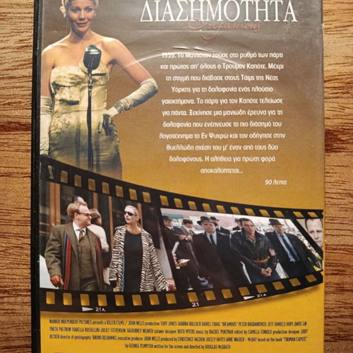 Infamous DVD like new with Greek subtitles