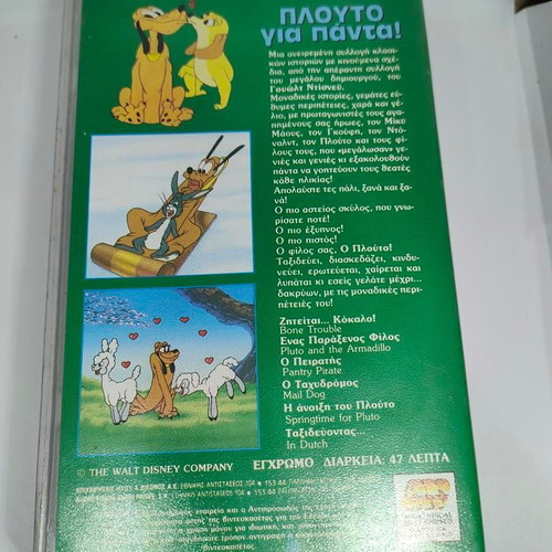 Disney Pluto Forever VHS tape like new, dubbed