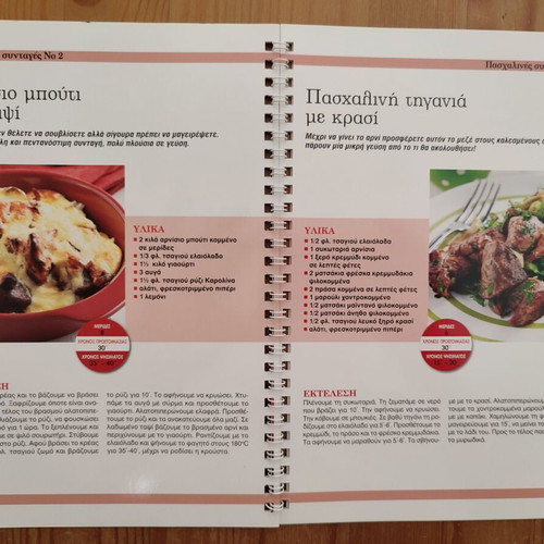 Argyro Barbarigou Cooking Magazines like new, set of 5