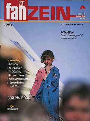 FANZEIN Issue 105 April 2002 like new