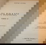  Βιβλίο Οι Άθλιοι