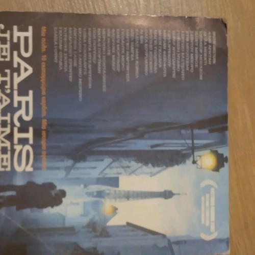 Paris Je T'aime DVD used, romantic movie with subtitles