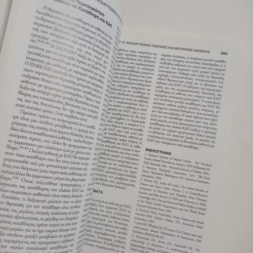 Medical guide for depression and bipolar disorders volume 2 used