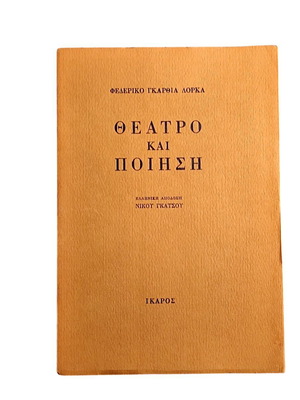 Federico García Lorca Theater and Poetry like new