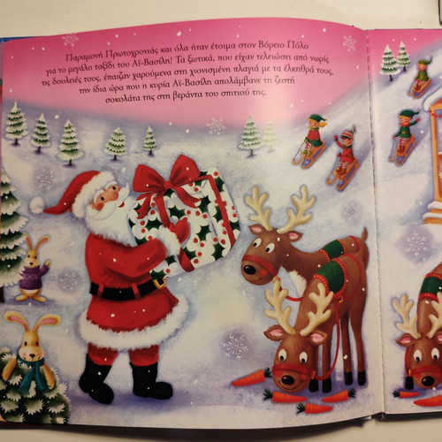 Children's book The Magic Journey of Christmas like new