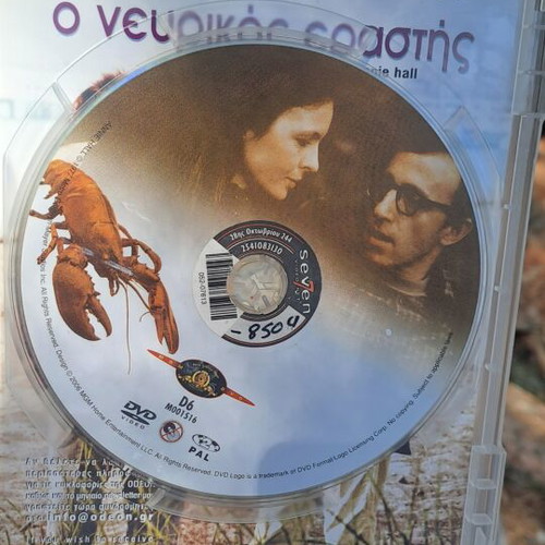 Ο Νευρικός Εραστής DVD μεταχειρισμένο, περιπέτεια αισθηματική κοινωνική