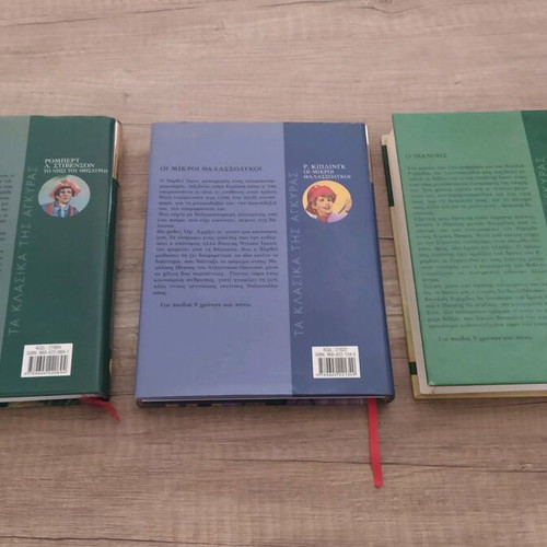 Classic Books of Ankara Set of 3 Used, Greek Language