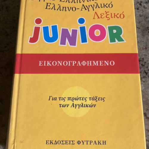 Junior English-Greek Greek-English Illustrated Dictionary