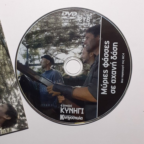 DVD Myries Fasses Se Achaní Dási like new