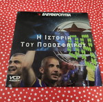 The History of Football DVD used