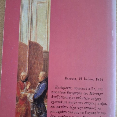 The Life of Mozart book like new, Greek edition