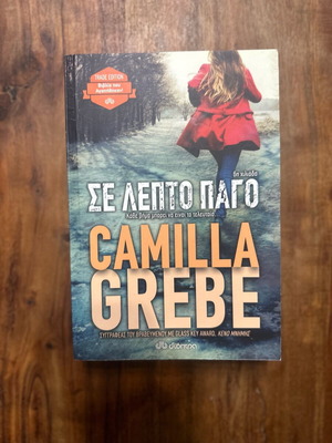 Thin Ice book like new