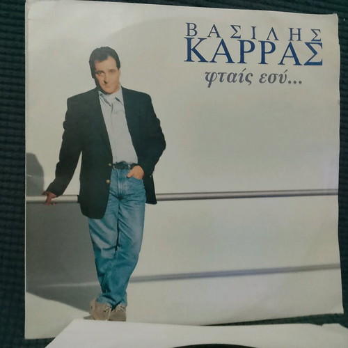 Vasilis Karras Ftai Esy vinyl used, laiko