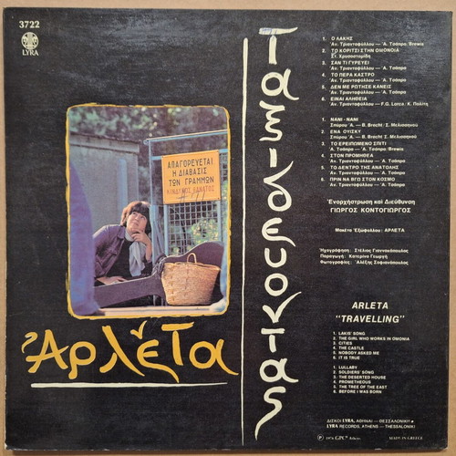 Arleta Taxidevontas vinyl record used, folk