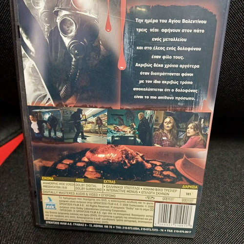 My Bloody Valentine DVD used, Greek subtitles, thriller horror