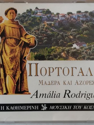 World Music Portugal Amália Rodrigues CD new, folk