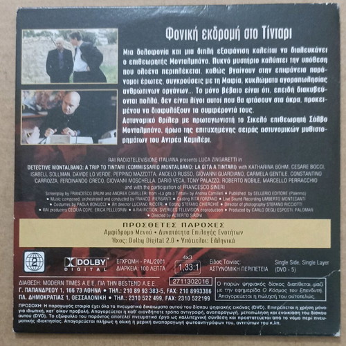 DVD Inspector Montalbano Movie No 6 Deadly Excursion in Tindari Unused