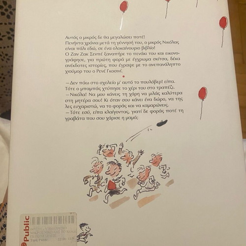 Le Petit Nicolas The Red Balloon and Other Unpublished Stories new